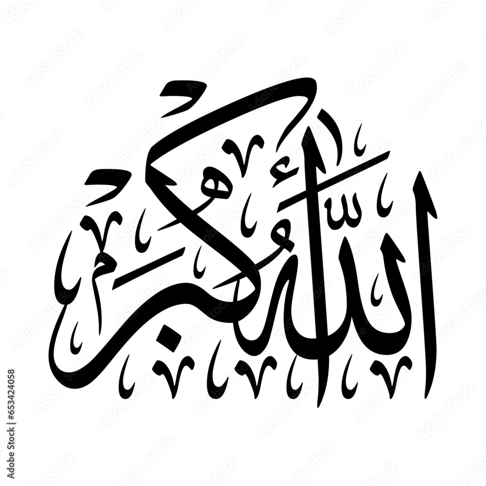 Arabic Calligraphy of 