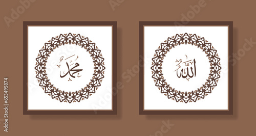 Translate this text from Arabic language to in English is Muhammad and Allah, so it means God in muslim. Set two of islamic wall art. Allah and Muhammad wall decor. Minimalist Muslim wallpaper.