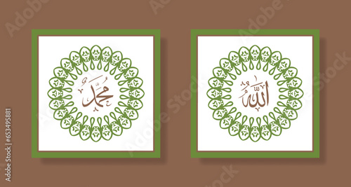Translate this text from Arabic language to in English is Muhammad and Allah, so it means God in muslim. Set two of islamic wall art. Allah and Muhammad wall decor. Minimalist Muslim wallpaper.