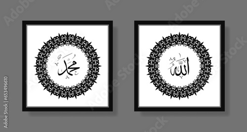 Translate this text from Arabic language to in English is Muhammad and Allah, so it means God in muslim. Set two of islamic wall art. Allah and Muhammad wall decor. Minimalist Muslim wallpaper.