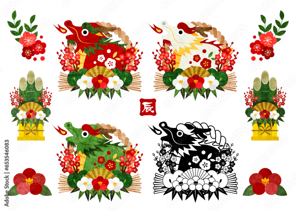 Obraz premium 2024年、辰年、和風、イラスト、セット、正月、イラスト、年賀状、かわいい、しめ飾り、しめ縄、門松、和紙、水彩
