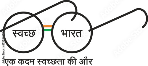 Swachh Bharat Mission - clean India mission logo editable vector design