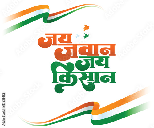 Victory of the soldiers, victory of the farmers, Hindi language "Jay Jawan Jay Kisan" typography graphic design