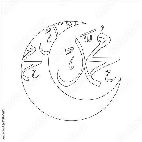 prophet muhammad calligraphy, icon ellements illustration