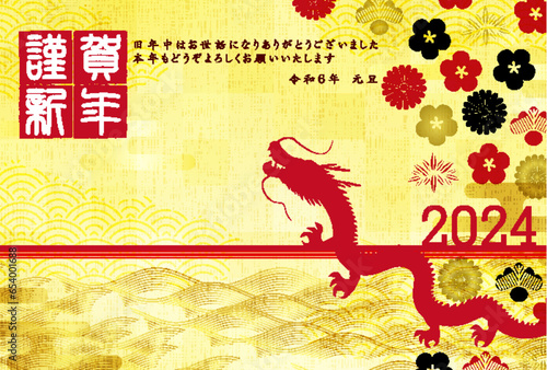辰　年賀状　干支　背景