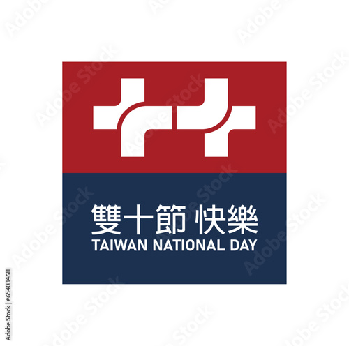 Taiwan National Day Vector Logo. Chinese Text Translation: Happy Double Tenth Day. Illustration.