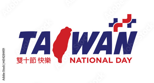 Taiwan National Day Vector Logo. Chinese Text Translation: Happy Double Tenth Day. Illustration.