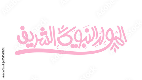 Al-Mawlid Al-Nabawi Al-sharif. Islamic Greeting Card of Prophet Muhammad’s Birthday typography (ID: 654566806)