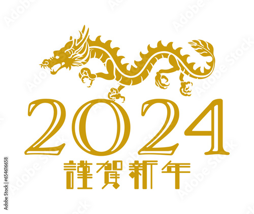 辰年　年賀状素材　フラットアイコン