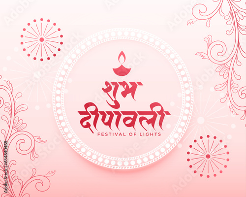 nice shubh diwali soft pink wishes card for festival of lights