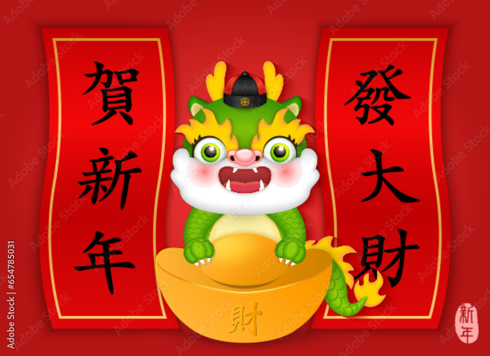 Chinese new year of cute cartoon dragon and spring couplet. Chinese translation : Happy new year and Make a fortune Chinese new year of cute cartoon dragon and spring couplet. Chinese translation : Happy new year and Make a fortune