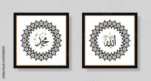 Allah and Muhammad Arabic Wall Art Calligraphy with vintage frame