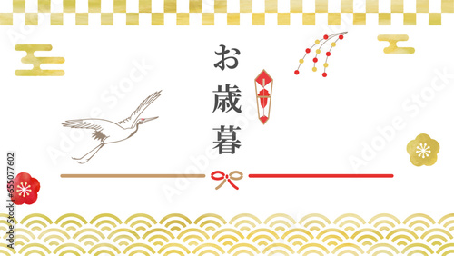 金色の和柄で装飾したお歳暮ののし紙風背景フレームバナー　水彩ベクターイラスト素材、レトロモダン、16：9、鶴、梅、黄金色の青海波、白背景、ツル、高級感、水彩テクスチャ、和モダン