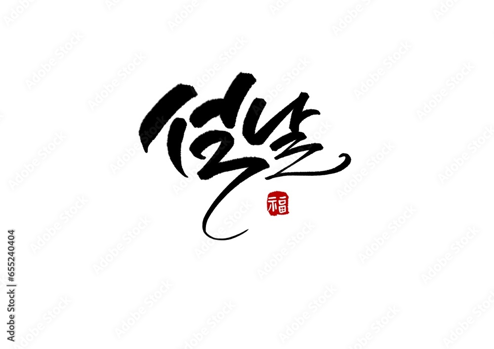 Obraz premium 설날