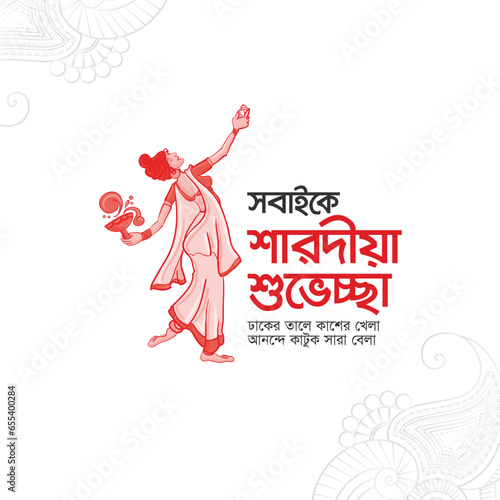 Durga puja celebration. creative banner, festival durga puja banner, bangla typography design.
