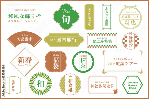 和風飾り枠