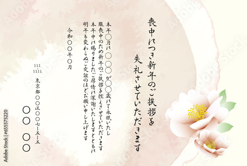 喪中のお知らせ、花と水彩の水輪