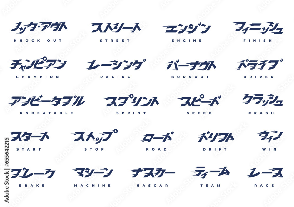 Japanese Racing Writing Photo & Art Print Japanese Word_Race Theme, Kornelius