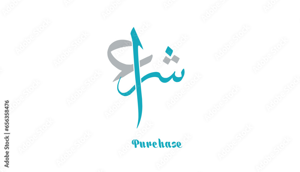 sail, sail logo, arabic logo, boat company logo, marine company, boat