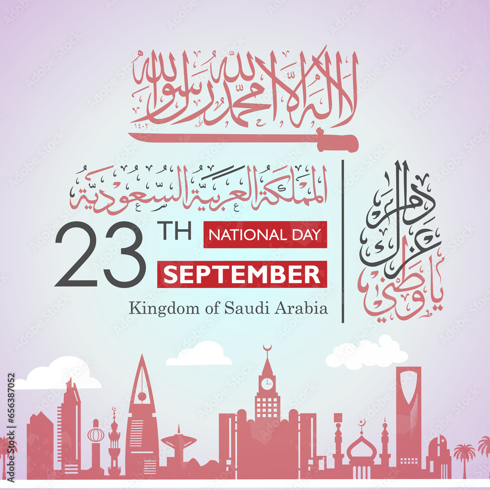 23 september the Saudi Arabia national day 