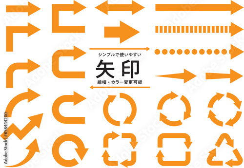 シンプル矢印アイコンボタンイラスト素材オレンジ色