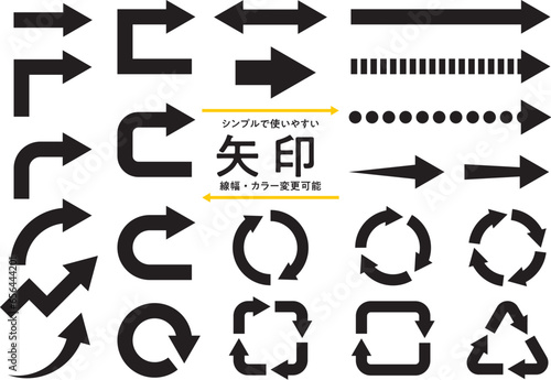 シンプル矢印アイコンボタンイラスト素材