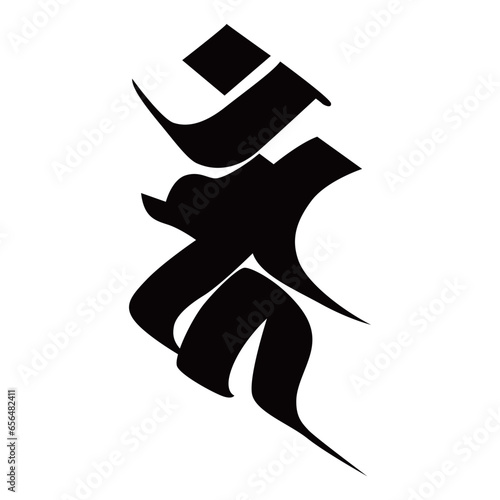 梵字です。カーンと読みます。