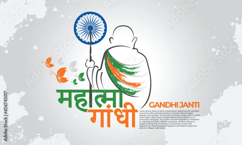 Gandhi Jayanti Day With Colorful Butterfly and Mahatma Gandhi