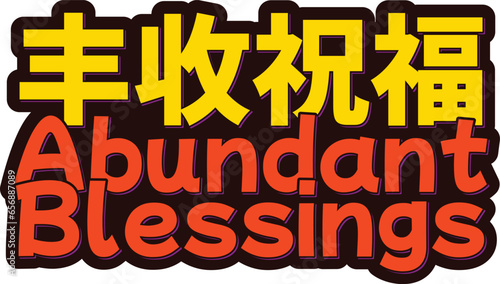 Feng Shou Zhu Fu - Abundant Blessings lettering vector design. Embody the spirit of abundance and blessings with this Chinese quote.
