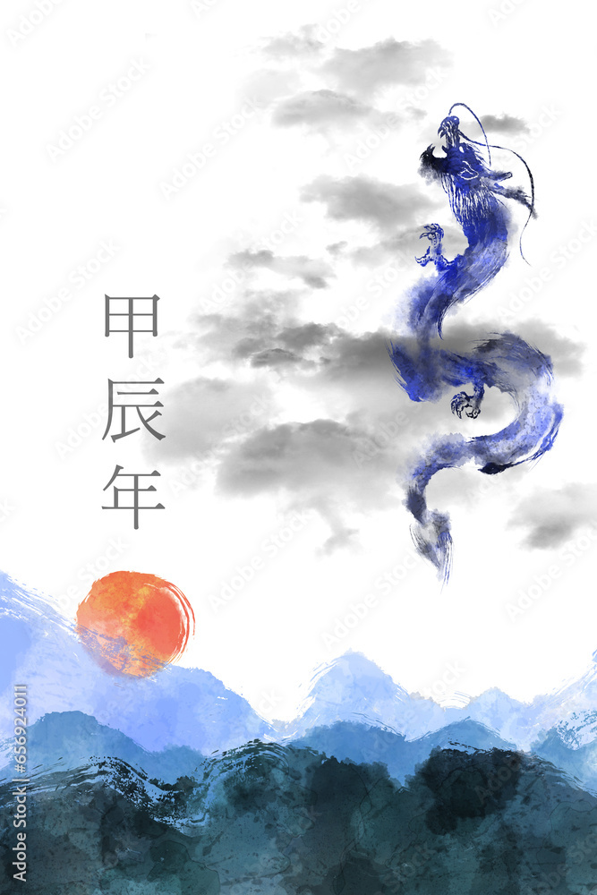 근하신년 새해 설날 연하장, 2024년은 용의 해 입니다. 새해 복 많이 받으세요. Stock 일러스트레이션 | Adobe Stock