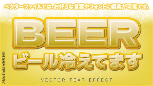 【文字編集可能】ゴールド文字タイトル装飾