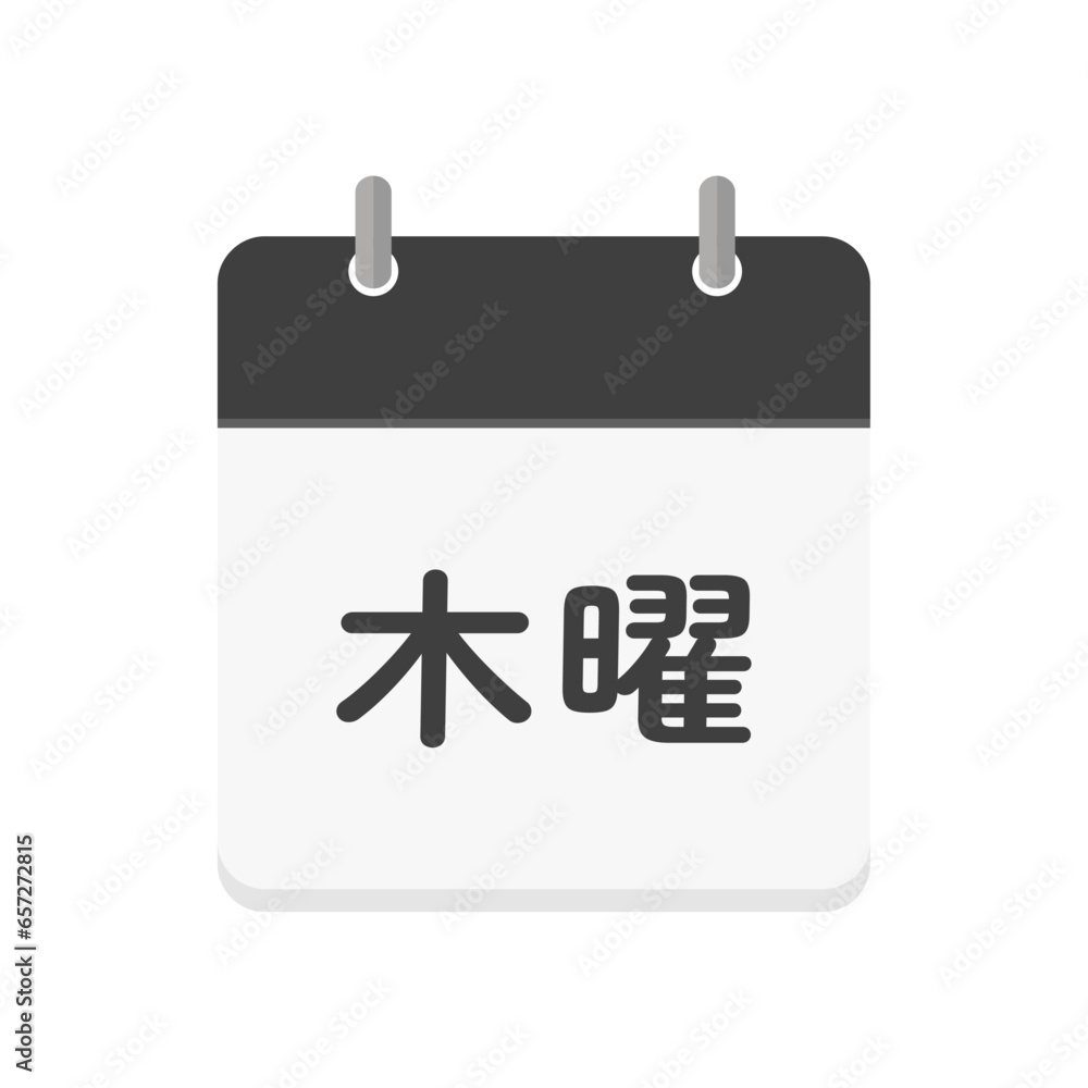 木曜の文字とカレンダーのアイコン - シンプルな木曜日のイメージ素材 - 日本語
木曜の文字とカレンダーのアイコン - シンプルな木曜日のイメージ素材 - 日本語