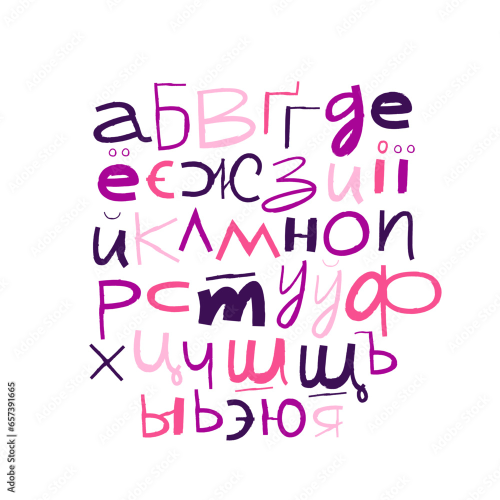 Lowercase letters of the Russian alphabet, drawn by hand. Cyrillic alphabet. Lettering. Modern funny children's playful font. Lowercase letters of the Russian alphabet, drawn by hand. Cyrillic alphabet. Lettering. Modern funny children's playful font.