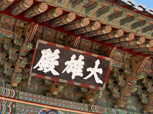 韓国・釜山 梵魚寺の境内