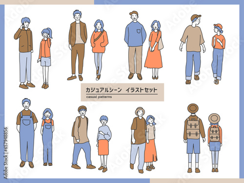 人物イラストセット（カジュアルシーン）
