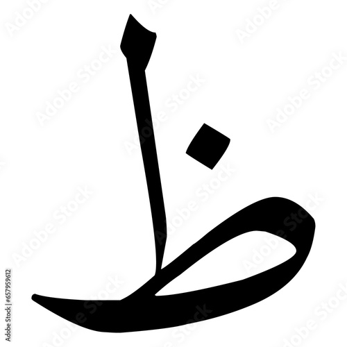 zha letters. This letter is part of the hijaiyyah letters or Arabic letters photo