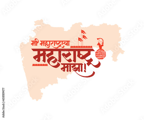 Maharashtra Day calligraphy text in Marathi for Labour Day on 1st May.