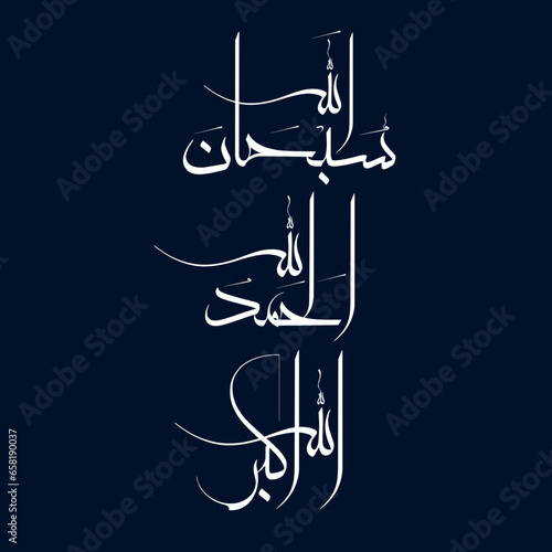 Subhan Allah Alhumdolillah Allahu Akbar Tasbih Arabic calligraphy vector design.