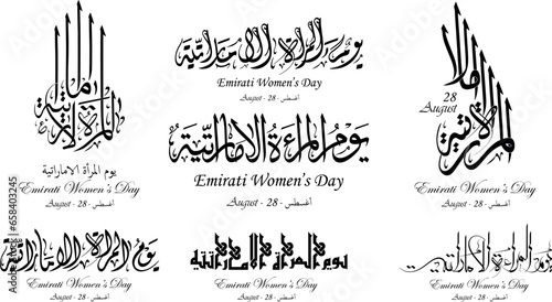 Arabic calligraphy : Emirati women's day , August 28