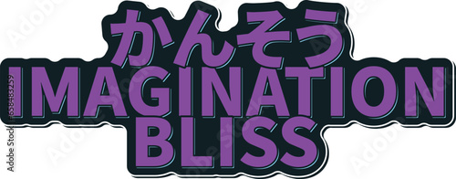 Kansou Imagination Bliss - Emotional Imagination Bliss. Evocative lettering design seamlessly blending Japanese and English letters, capturing the emotional bliss of imaginative journeys.