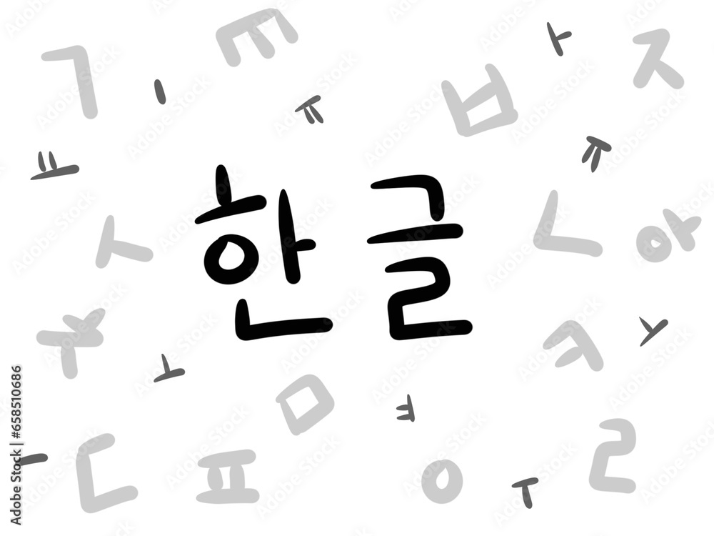 한국어 손글씨 한글 배경
번역: 한글 한국어 손글씨 한글 배경
번역: 한글
