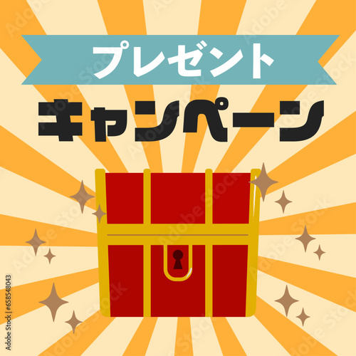 プレゼントキャンペーンのデザイン背景