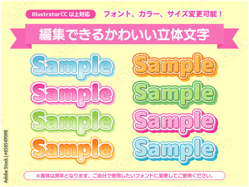 編集できるかわいい立体アピアランス文字