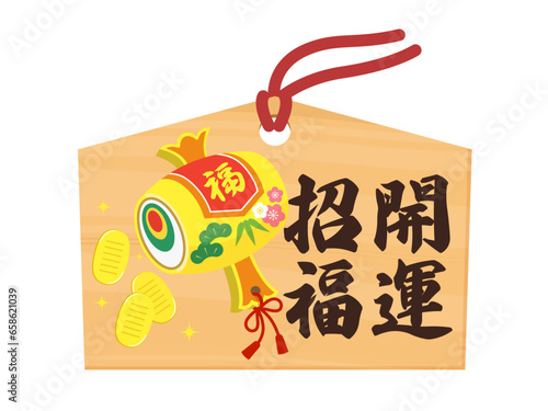 開運招福の絵馬_ベクターイラスト