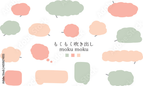 もくもくした吹き出しセット　オリーブ・ピンク