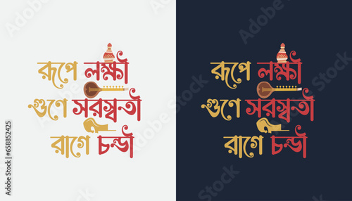 Bangla Typography T-shirt design