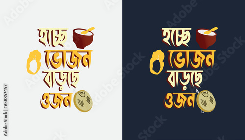 Bangla Typography T-shirt design -  hocche Vojon barche Ojon