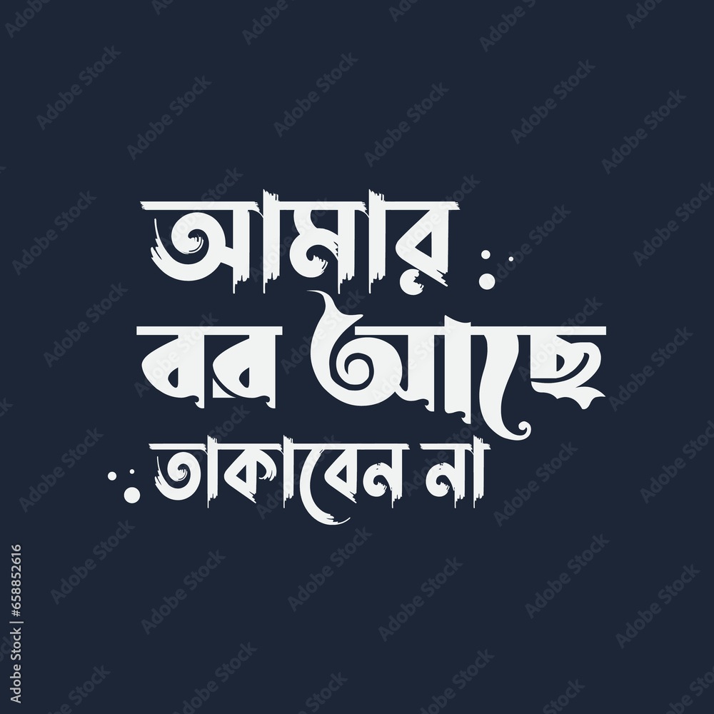 Bangla Typography T-shirt design - Amar bor ache taken na