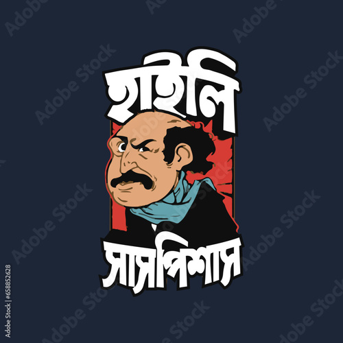 Bangla typography t-shirt design