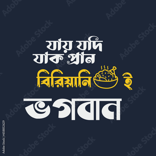 Bangla typography t-shirt design - jay Jodi jak pran biriyani vogoban